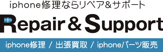 沖縄のiphone修理ならRepair&Support リペア＆サポート